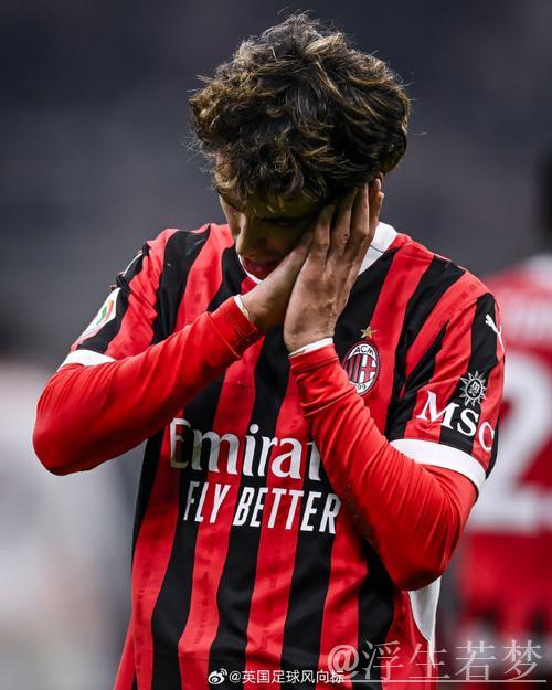 米兰首发三旧将助力,替补菲利克斯闪耀全场! 米兰首发三旧将助力,替补菲利克斯闪耀全场!