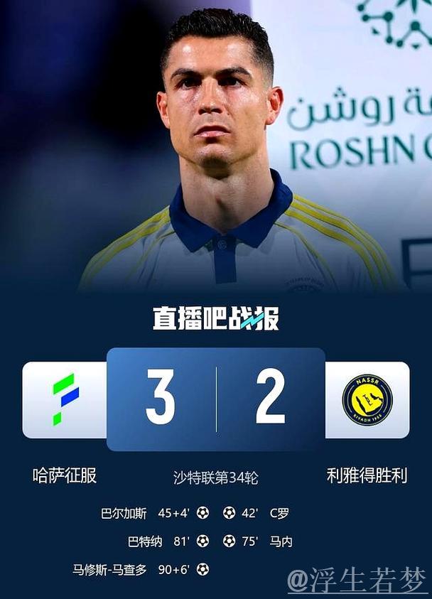 亚冠无缘!利雅得胜利2-3负于哈萨克劲旅 C罗头球建功斩获金靴 亚冠无缘!利雅得胜利2-3负于哈萨克劲旅 C罗头球建功斩获金靴
