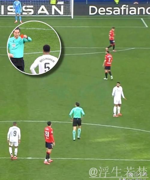 皇马遭裁判争议判罚频发 安帅陷入三轮不胜泥潭