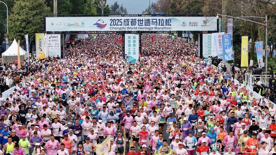 2025成都世界遗产马拉松激情开跑 2025成都世界遗产马拉松激情开跑